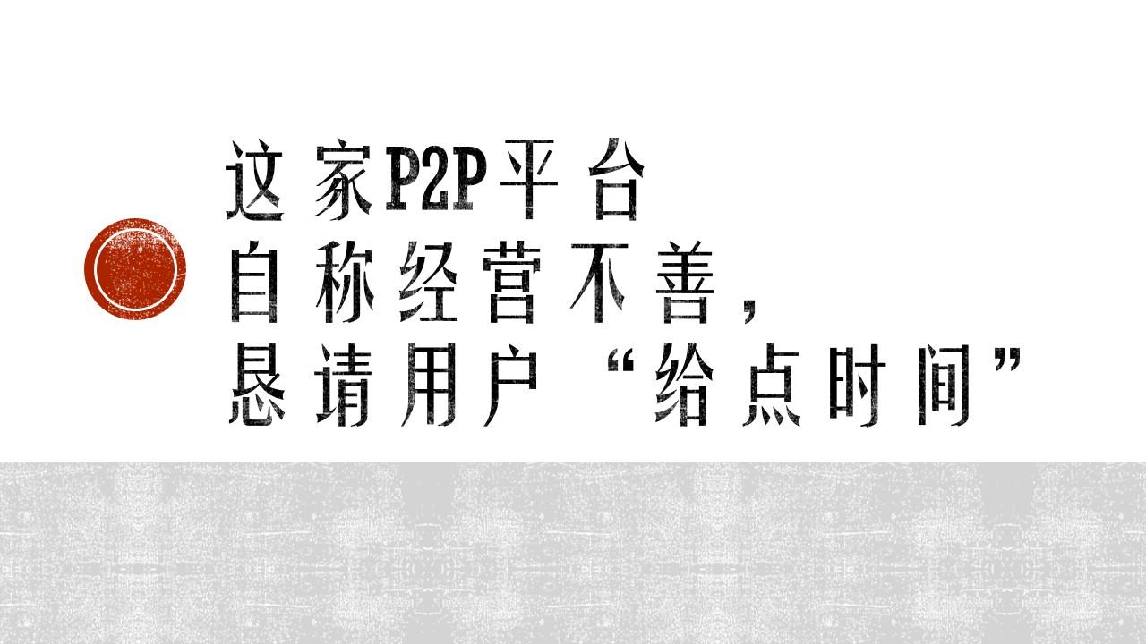 北京P2P行业最新动态，变革与前景展望