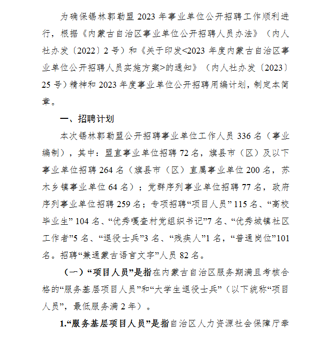 锡林最新招聘动态与行业趋势解析