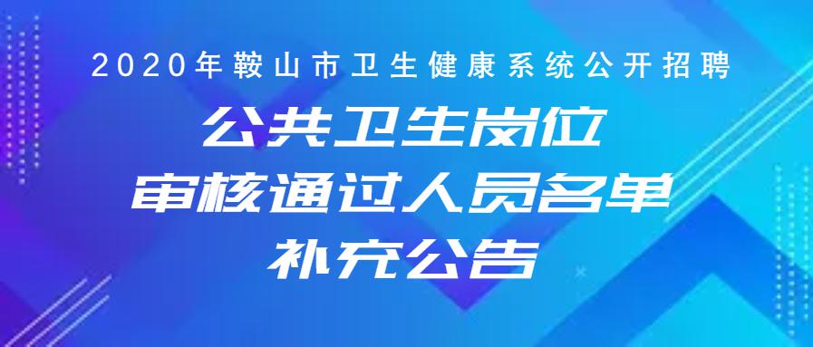 岫岩招聘网最新招聘动态全面解析