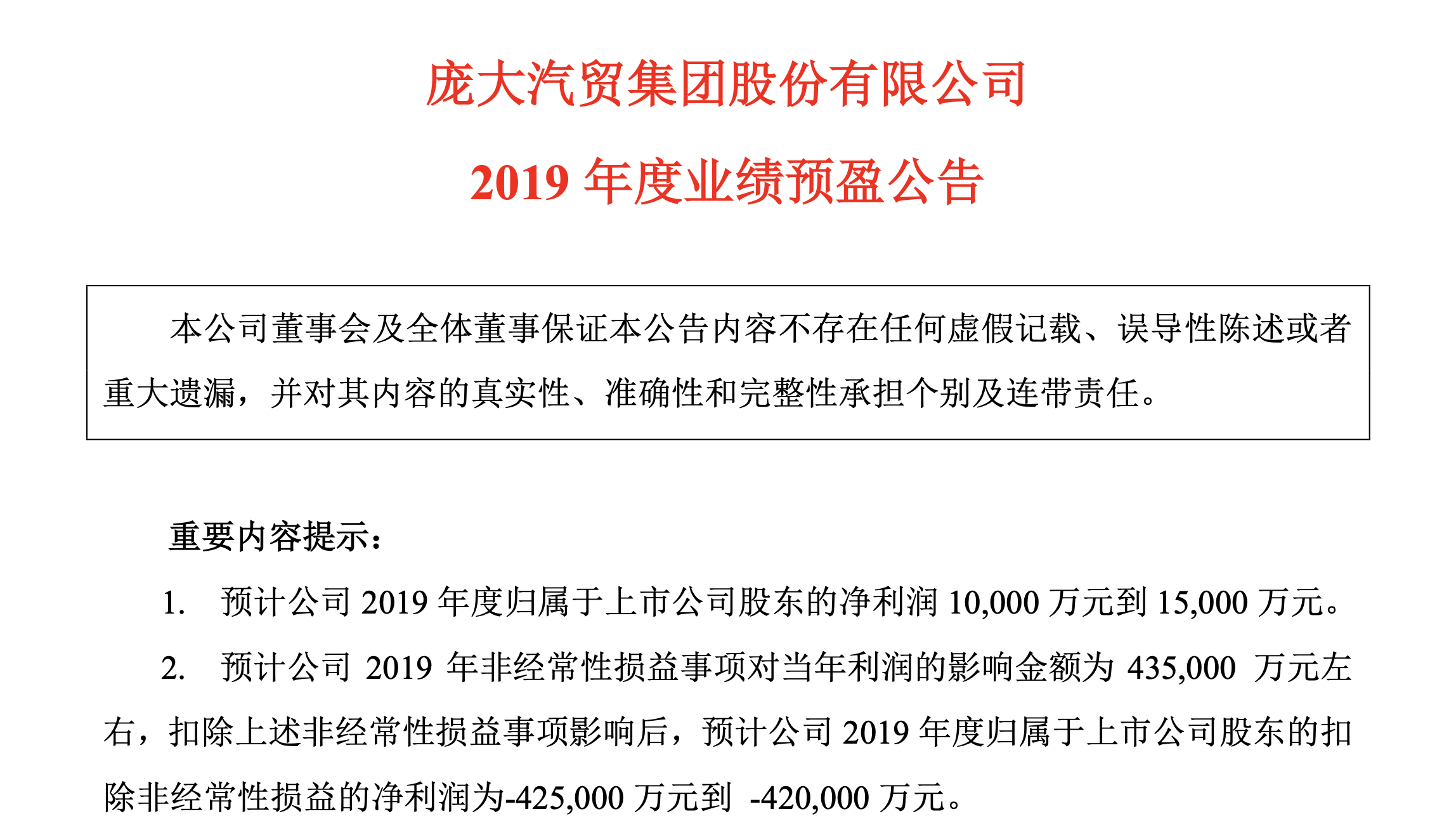 2024年12月2日 第9页