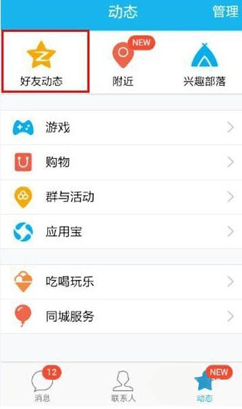 QQ 2017最新版下载与安装指南