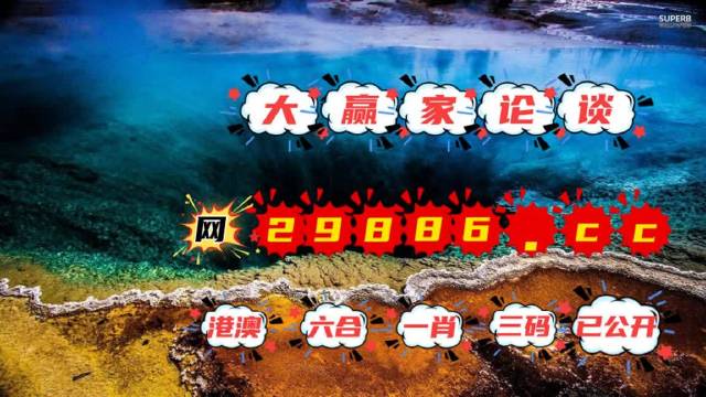 2024年澳门天天开好彩精准免费大全,准确资料解释定义_FHD47.612