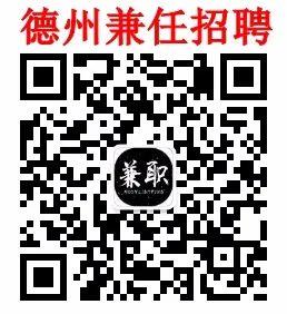 德州求职招聘最新动态与职业发展机会