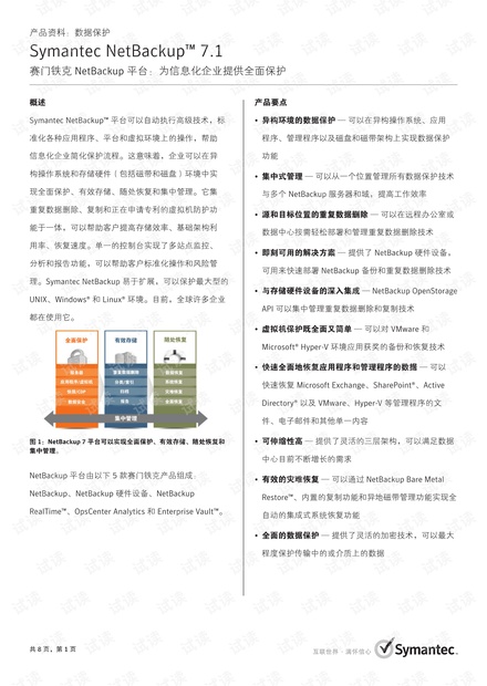 新澳天天开奖资料大全最新100期,效率资料解释落实_VE版84.369