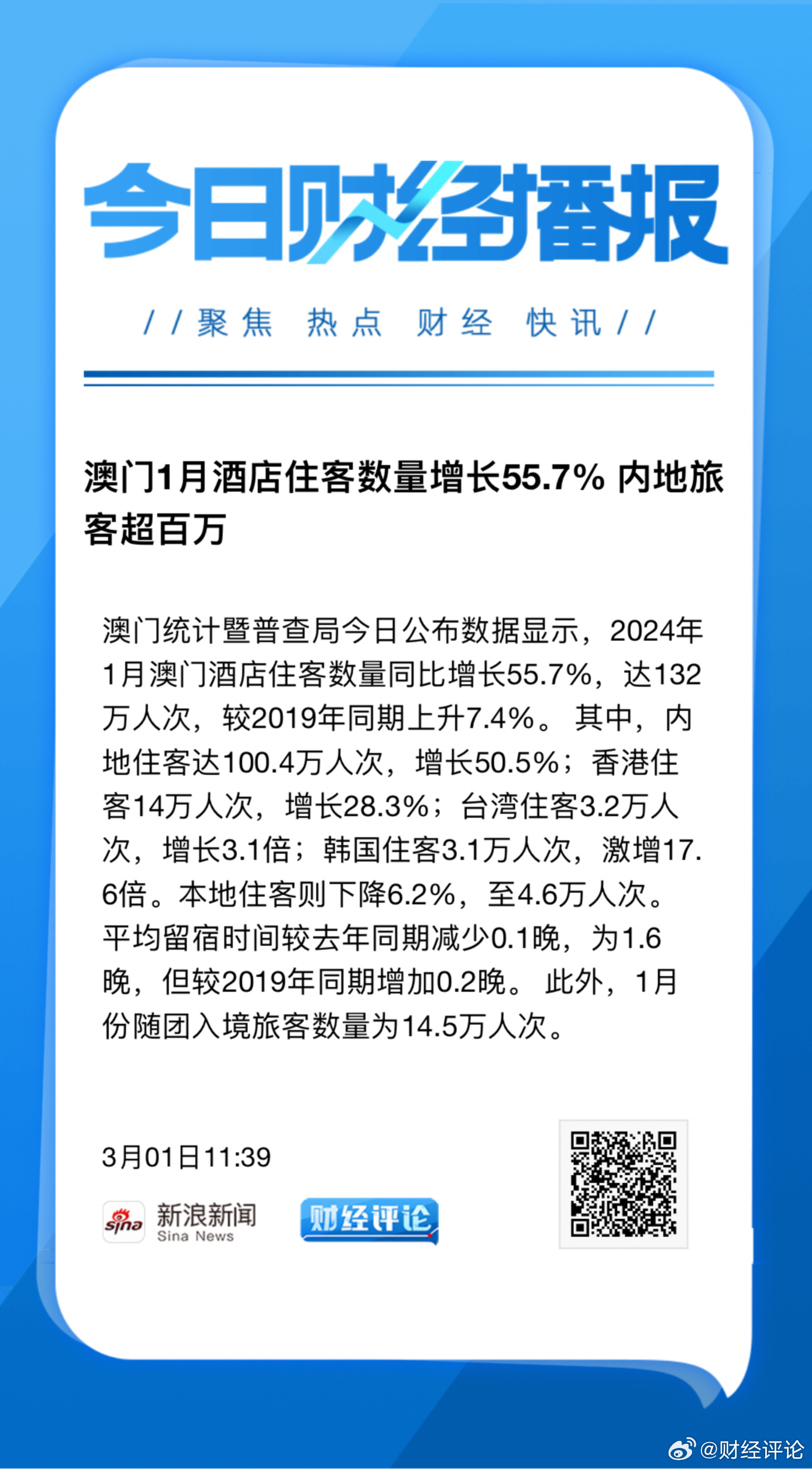 新澳门内部一码精准公开,数据整合执行设计_Advance172.777