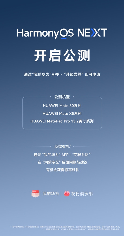 新澳精准资料免费提供网,效率解答解释落实_Harmony款71.202