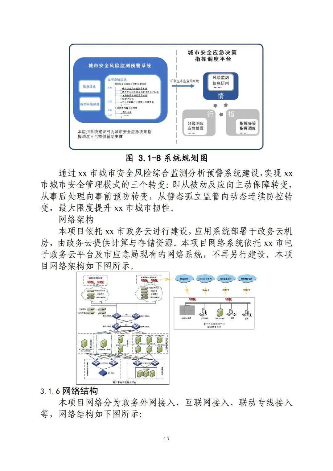 王中王王中王免费资料大全一,安全性方案设计_Deluxe29.971