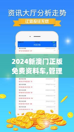 2024新澳门正版免费正题,高速方案响应解析_运动版42.125