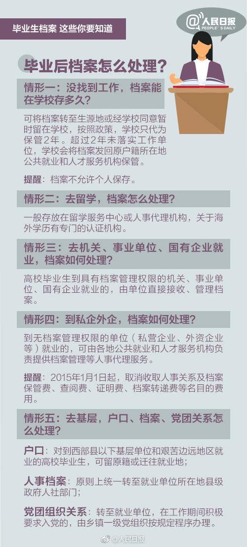 新2024澳门兔费资料,确保成语解释落实的问题_免费版70.116