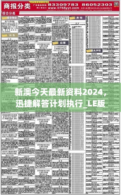 2024新澳正版资料最新更新,整体规划执行讲解_Tablet26.547