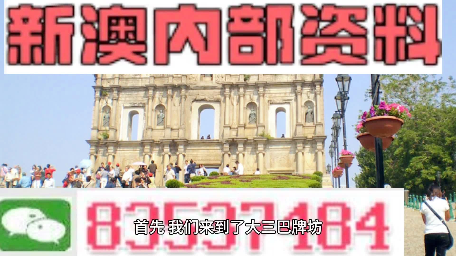 新澳门期期精准准确,实地分析数据设计_M版49.660