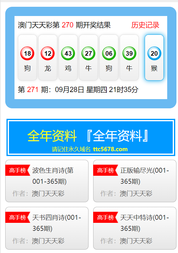 新澳天天开奖资料大全最新5,快捷问题方案设计_复刻款80.225