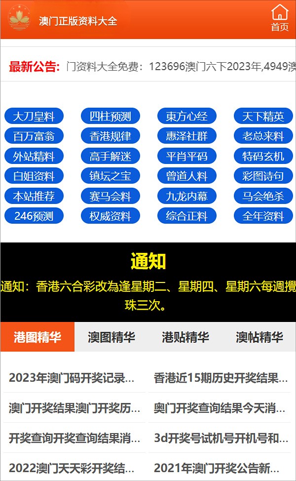 新澳门四肖三肖必开精准,广泛的解释落实支持计划_XE版74.427