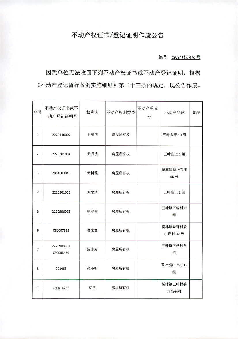 新澳2024正版资料大全,系统评估说明_Notebook65.476