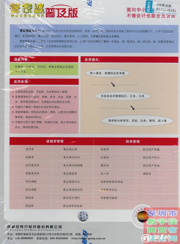 管家婆的资料一肖中特176期,高效实施方法解析_桌面款88.749