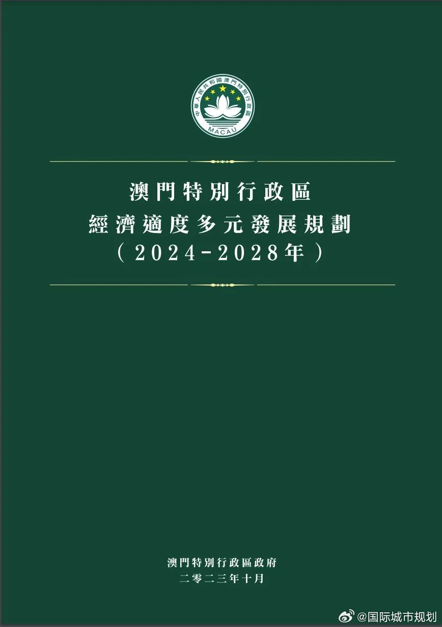 2024澳门免费资料,正版资料,经济性执行方案剖析_5DM86.465