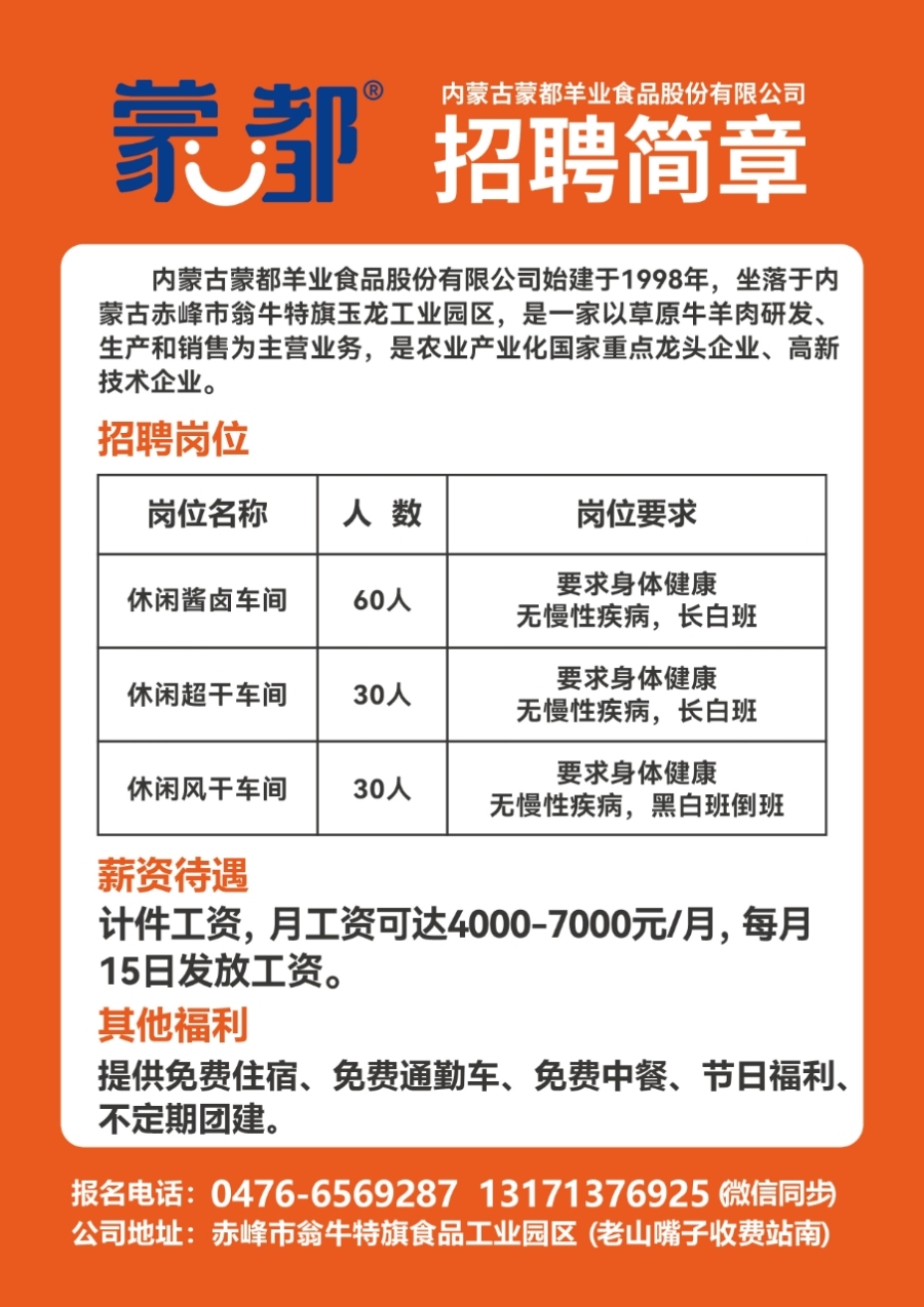 郑州港区最新招聘信息汇总