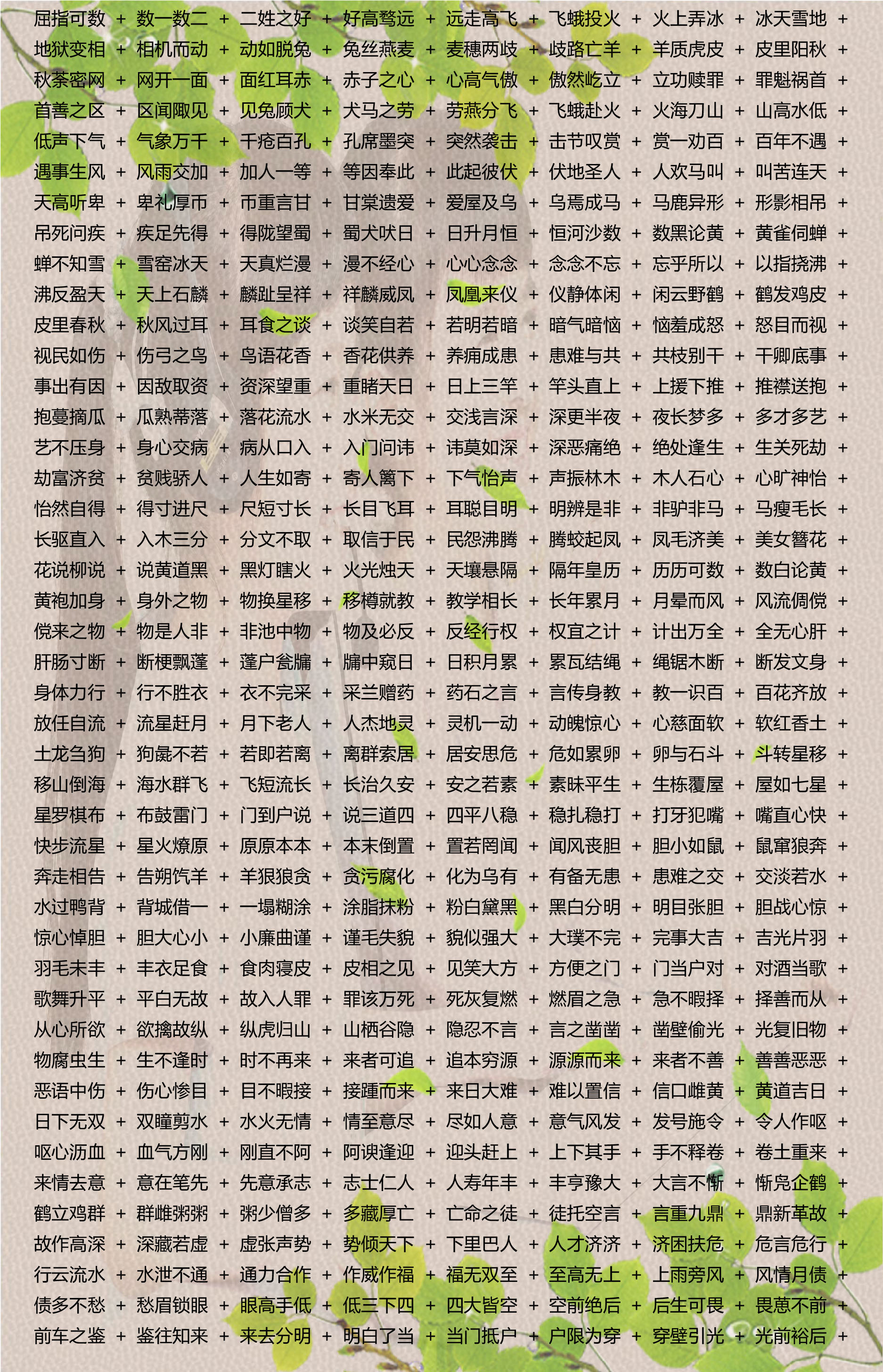 2024新澳精准资料免费提供下载,确保成语解释落实的问题_Surface91.419