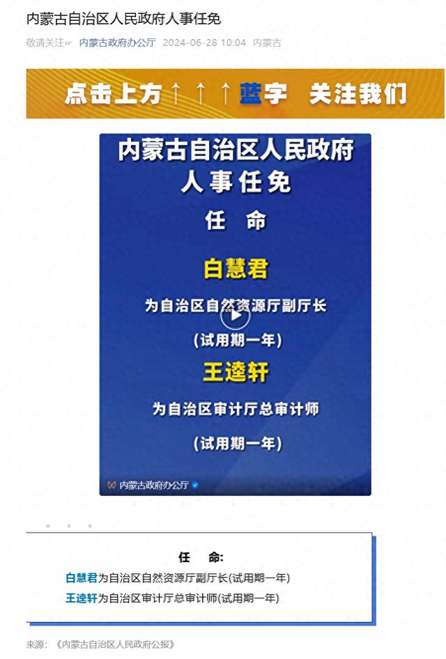 2024年12月10日 第16页