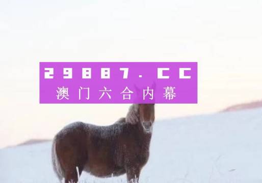 澳门一肖一码一l必开一肖,适用性计划解读_HDR版60.929