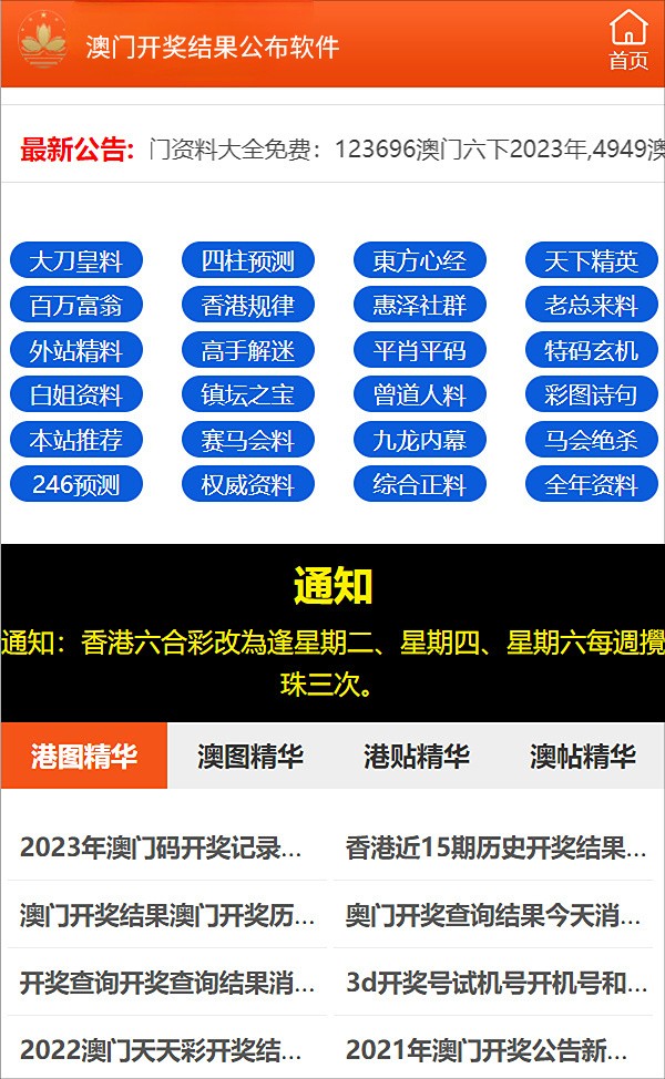 2024年新澳资料免费公开,实地计划验证策略_桌面款40.129