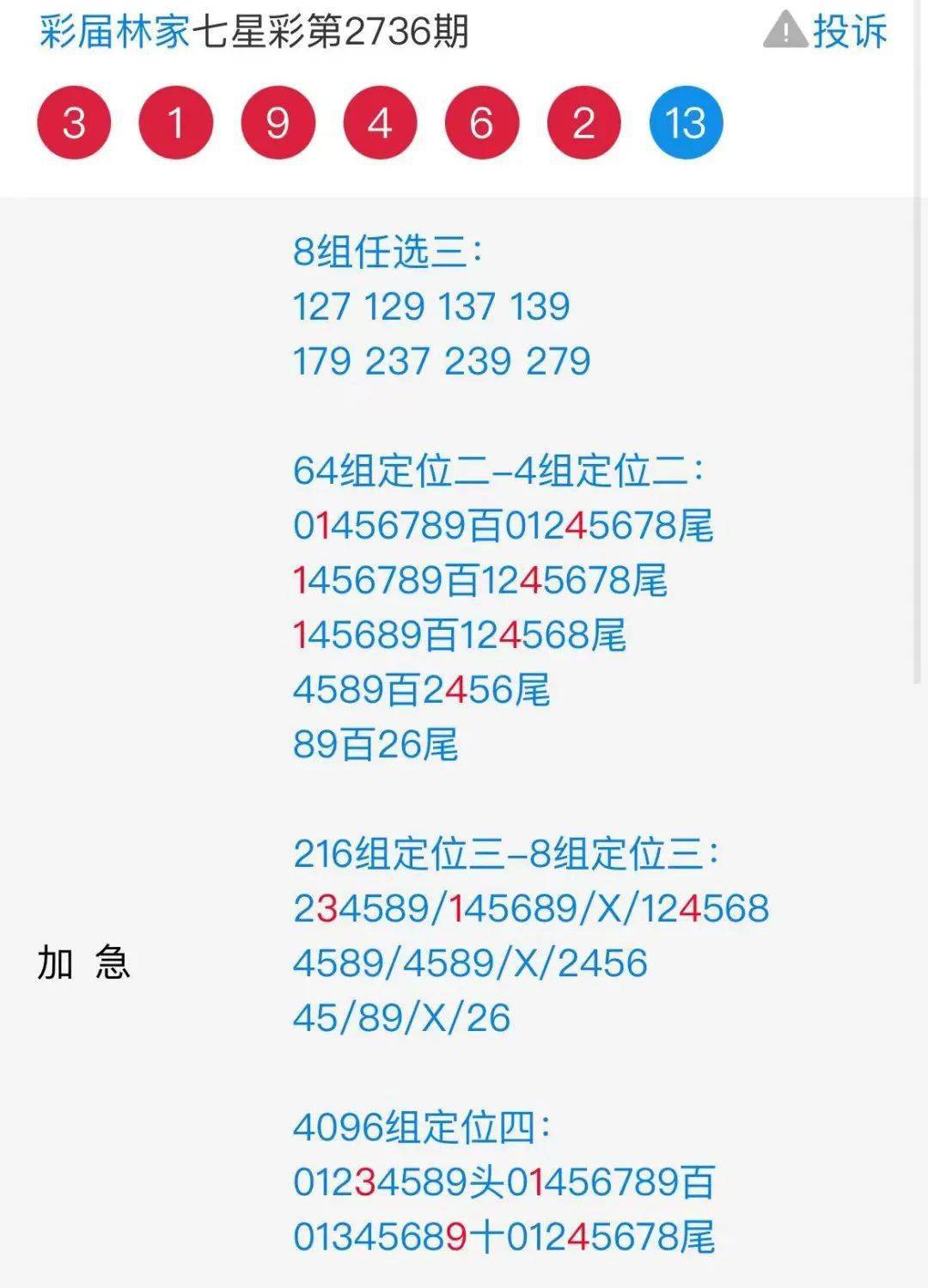 7777788888王中王开奖最新玄机,定性评估说明_AR版26.242