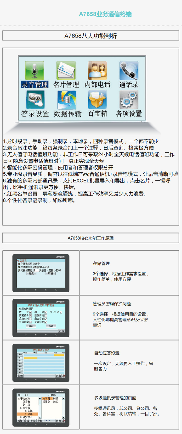 7777788888精准新传真使用方法,创新策略解析_WP版63.973