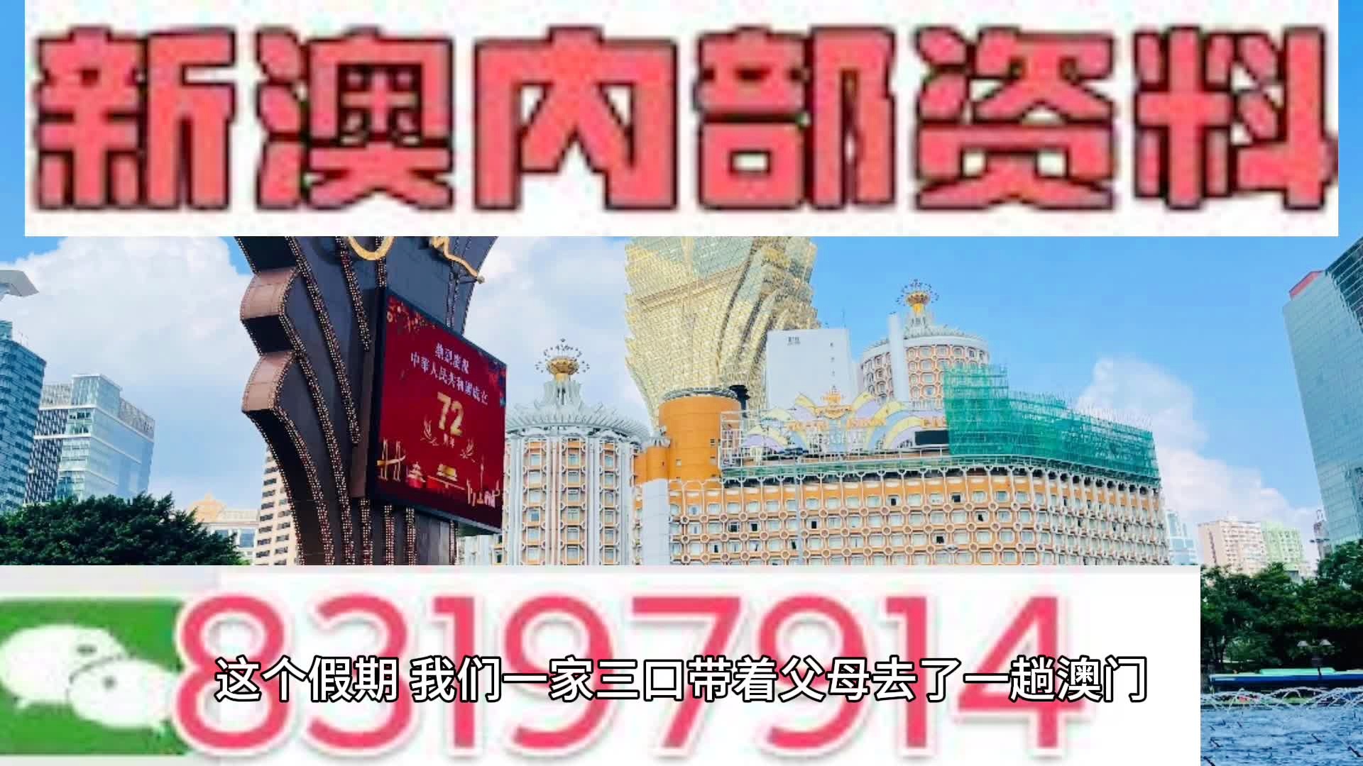 新澳门内部资料精准大全,预测分析说明_限定版89.525