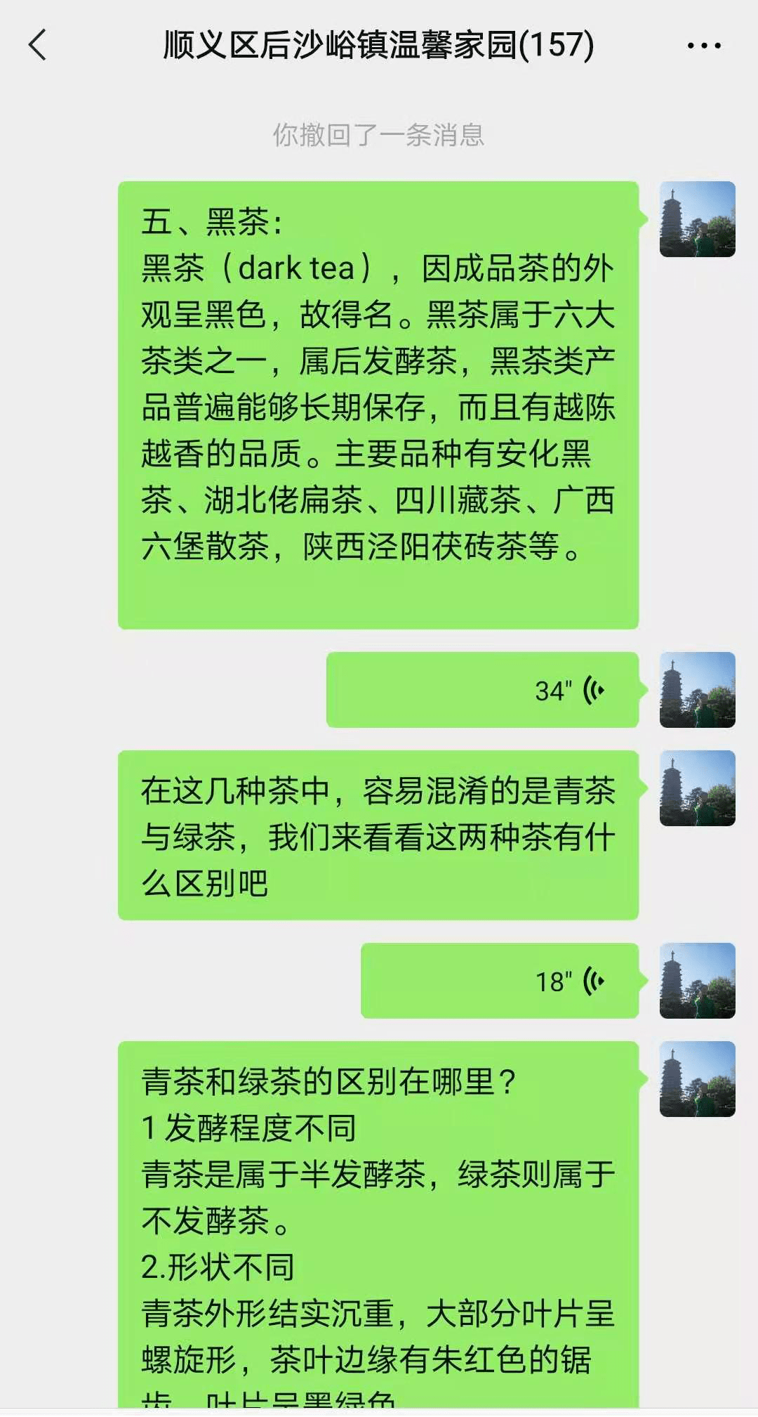 探索健康生活新方式，最新养生微信群开启招募！