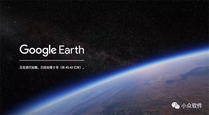 Google地球最新版，全新探索地球方式