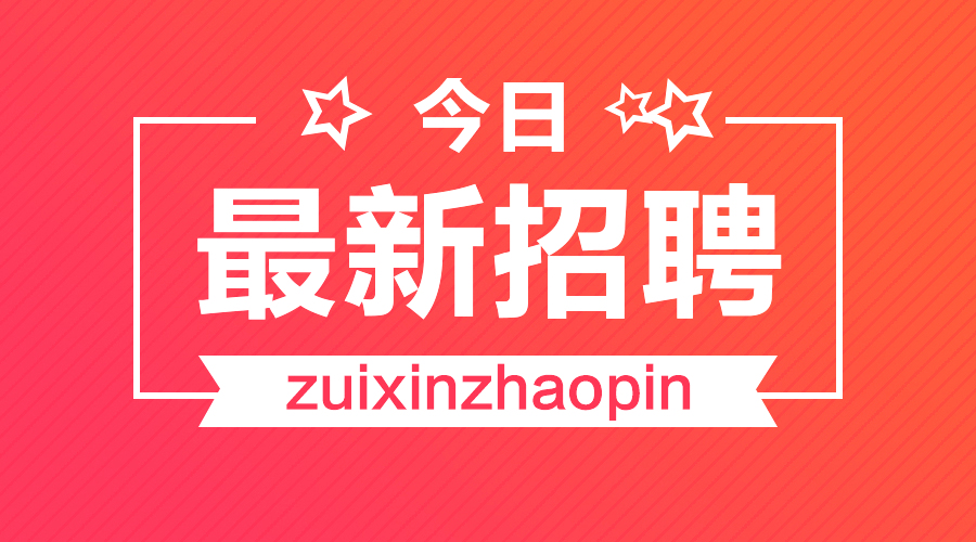 昆区最新招聘动态与人才市场分析概览