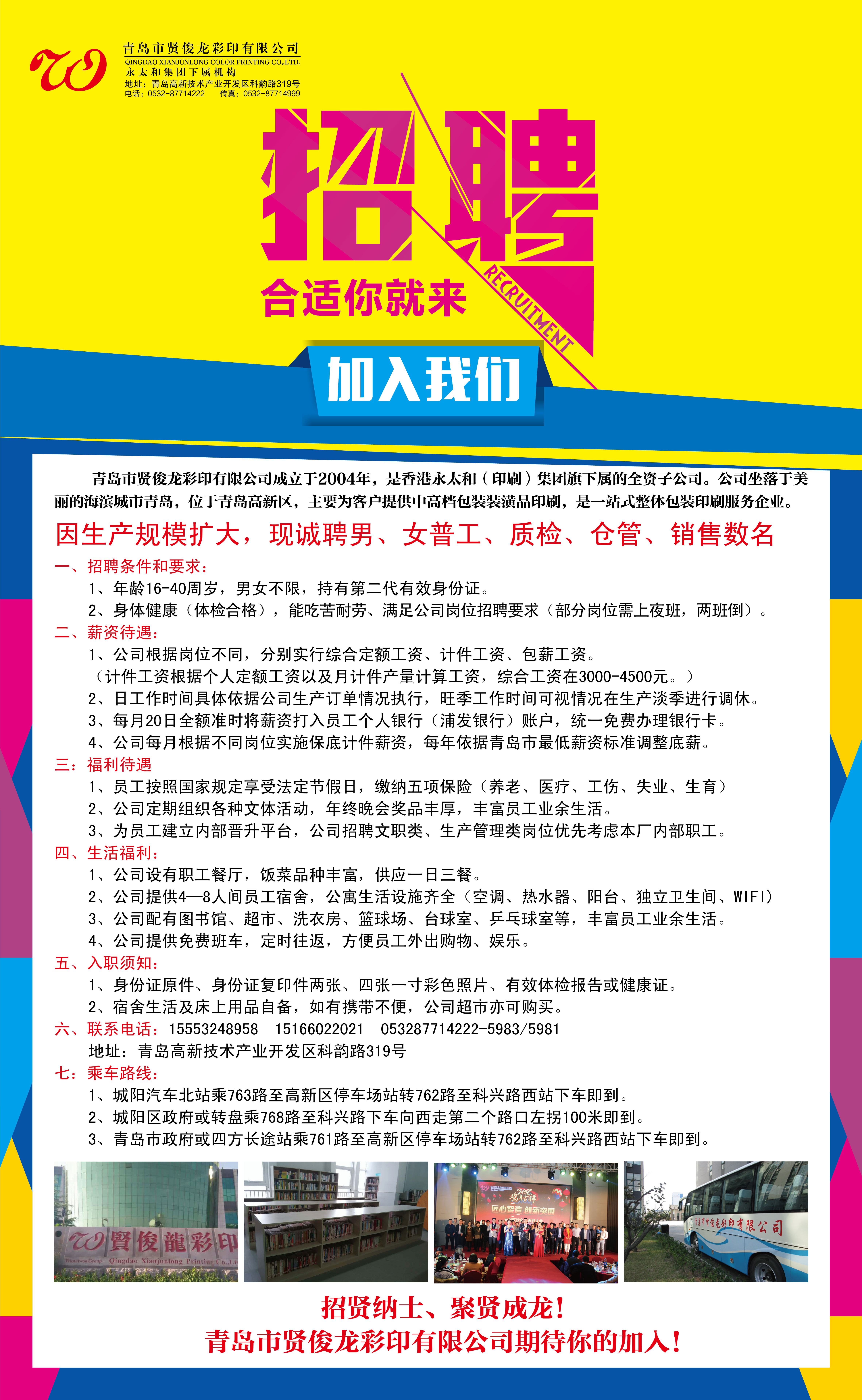 最新染厂招聘启事与行业前景展望分析