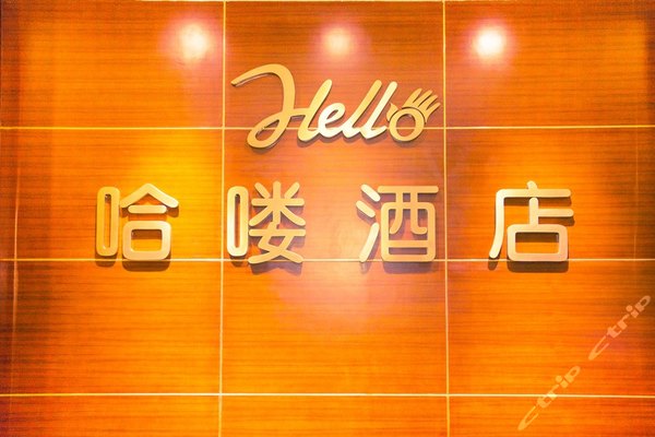 昆明酒店招聘最新动态与行业趋势解析