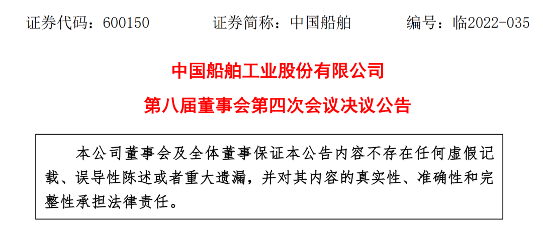 中国船舶最新公告揭示引领行业发展的重大动态