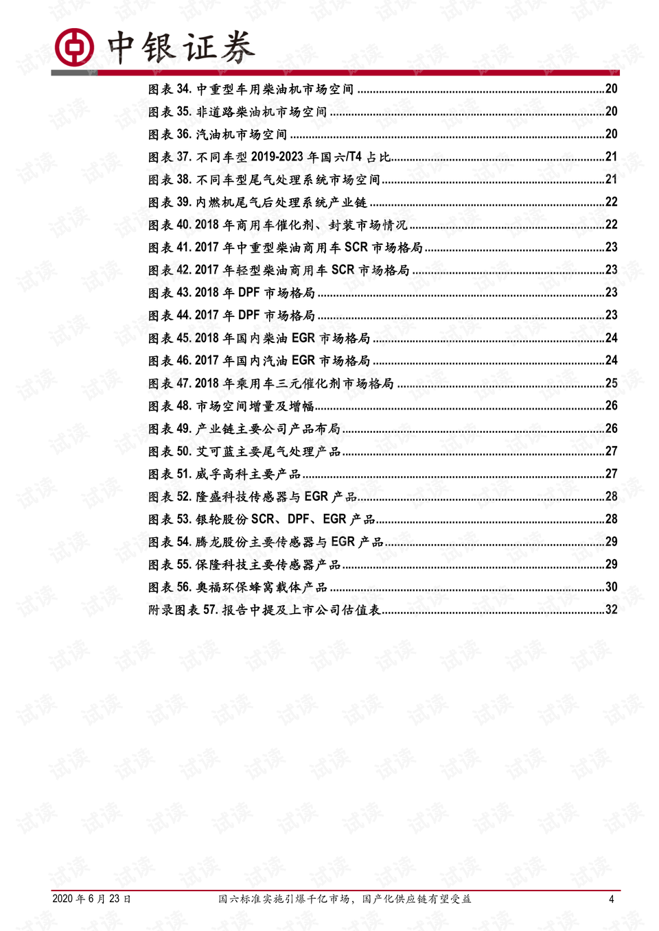 2024澳门六开奖结果,国产化作答解释落实_XR46.210