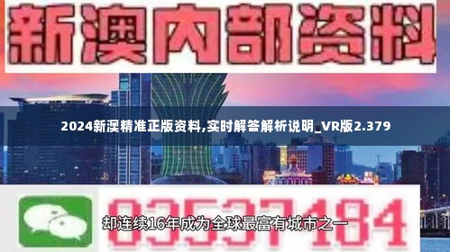 新澳准资料免费提供,极速解答解释落实_理财版11.209