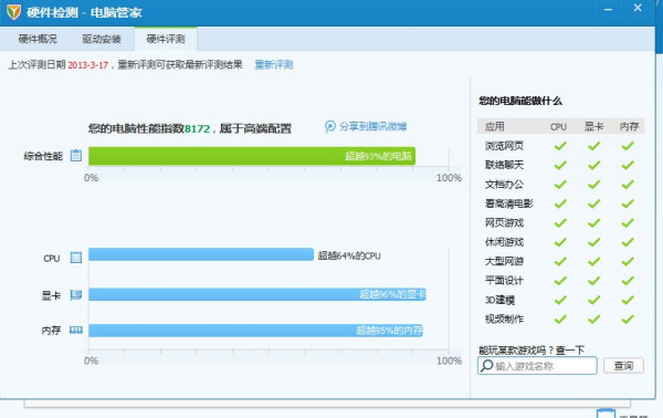 7777888888精准新管家,功能性操作方案制定_Max86.208