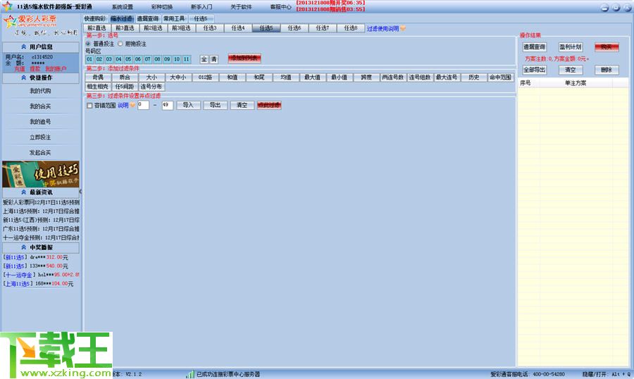 新澳天天彩正版免费资料观看,全面实施数据分析_UHD29.287