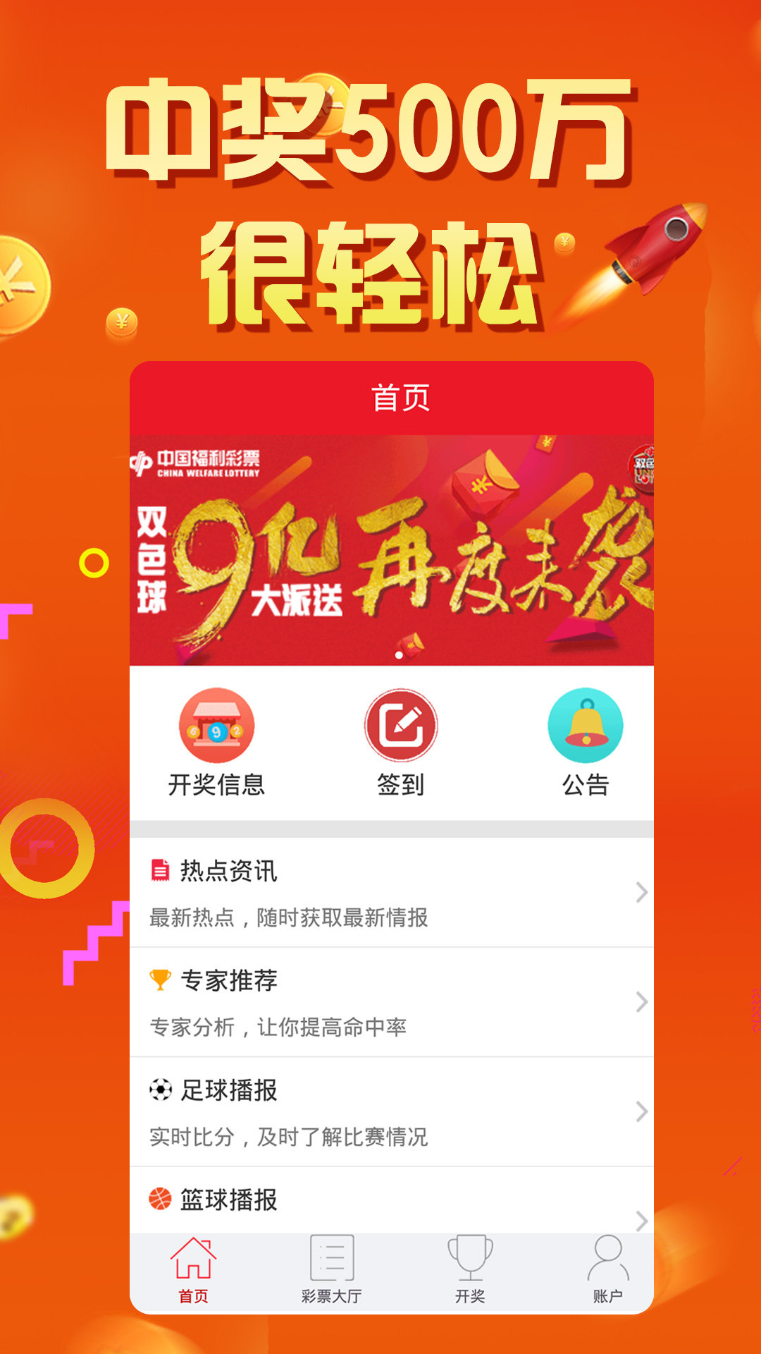 王中王72396cm最准一肖,深入解析数据应用_app86.498