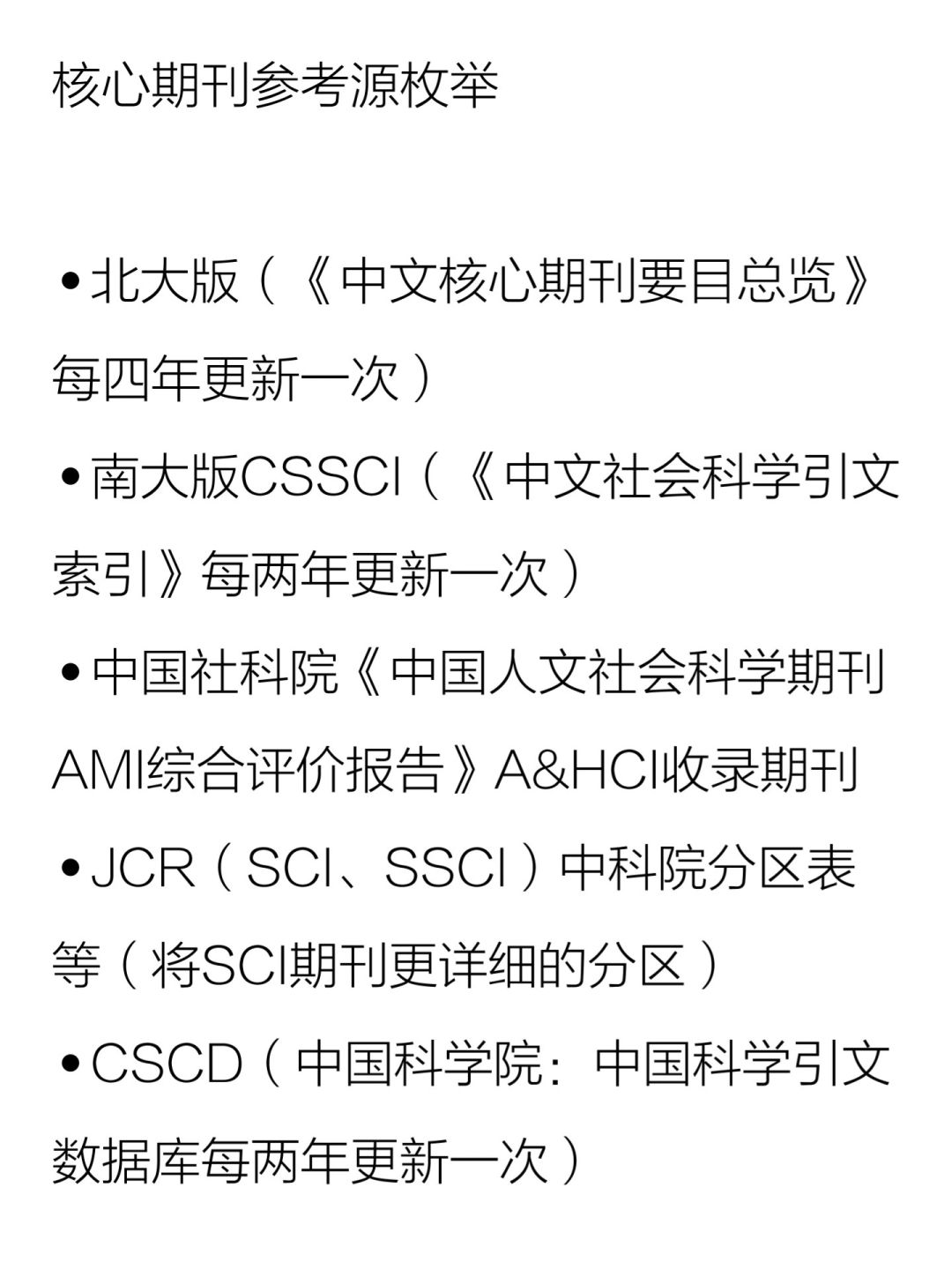 最新核心期刊发展趋势与影响力探究，发展脉络与重要性分析