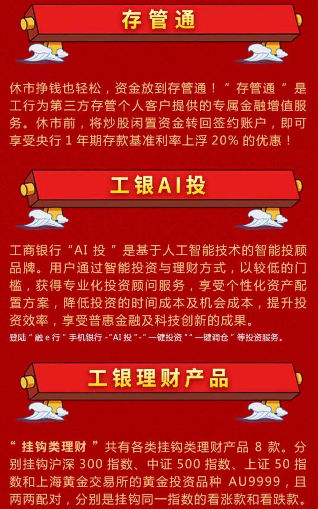 工行最新理财，洞悉金融市场的变革与机遇之道