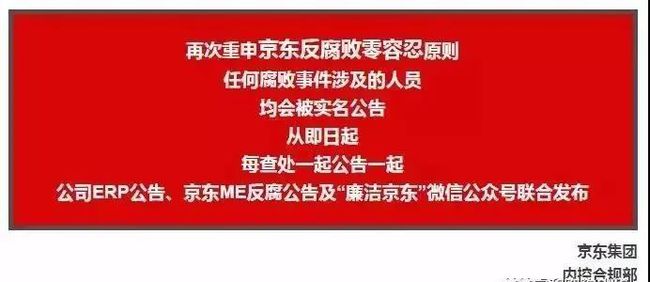 上蔡京东最新招聘信息汇总与解读