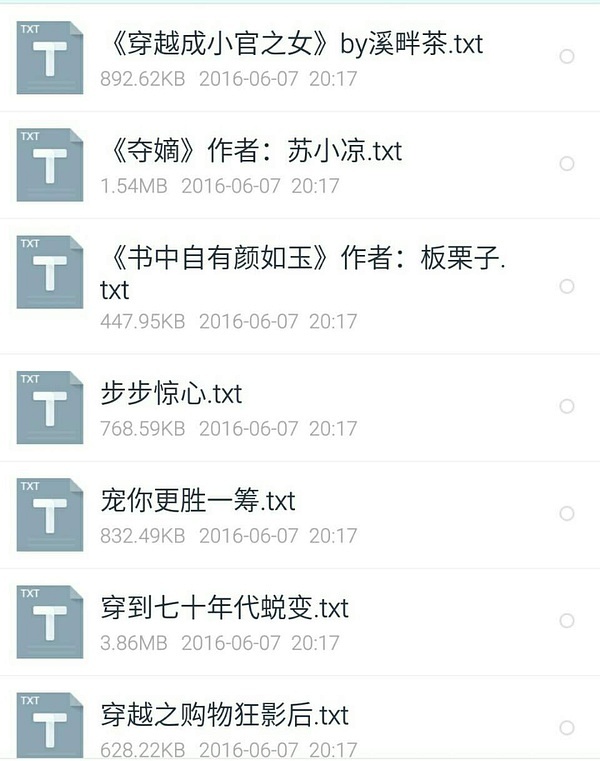 最新言情小说推荐，倾城时光遇见爱情