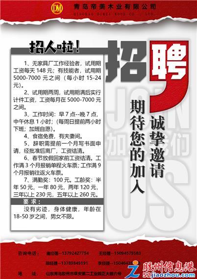 青岛工厂最新招聘信息概览发布！