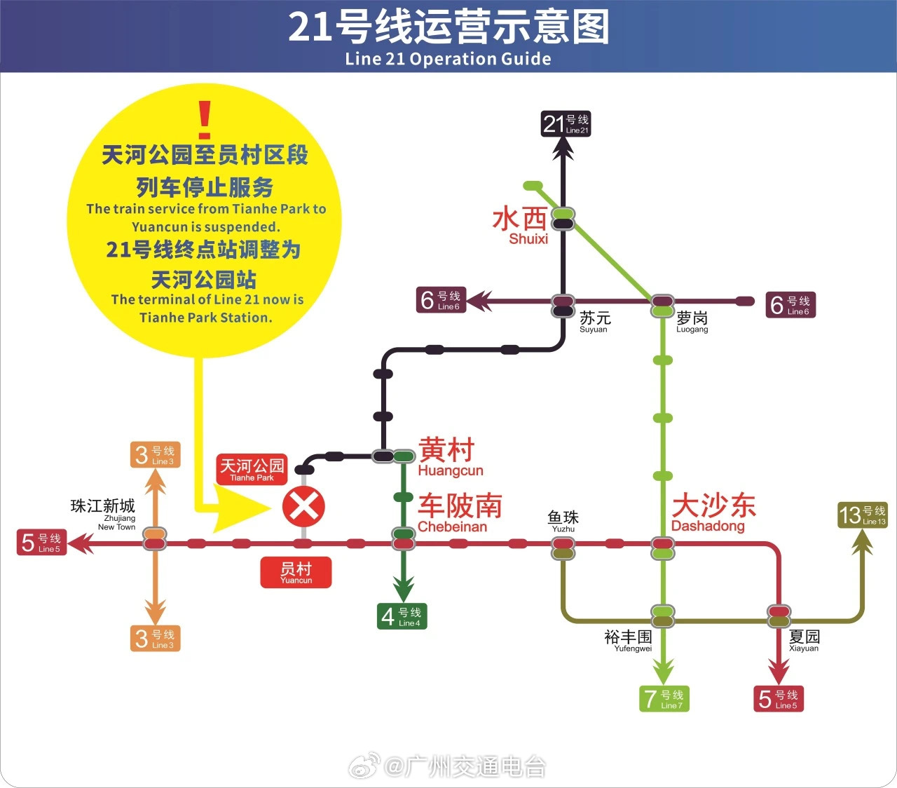 广州地铁22号线最新信息概览，最新动态与细节解析