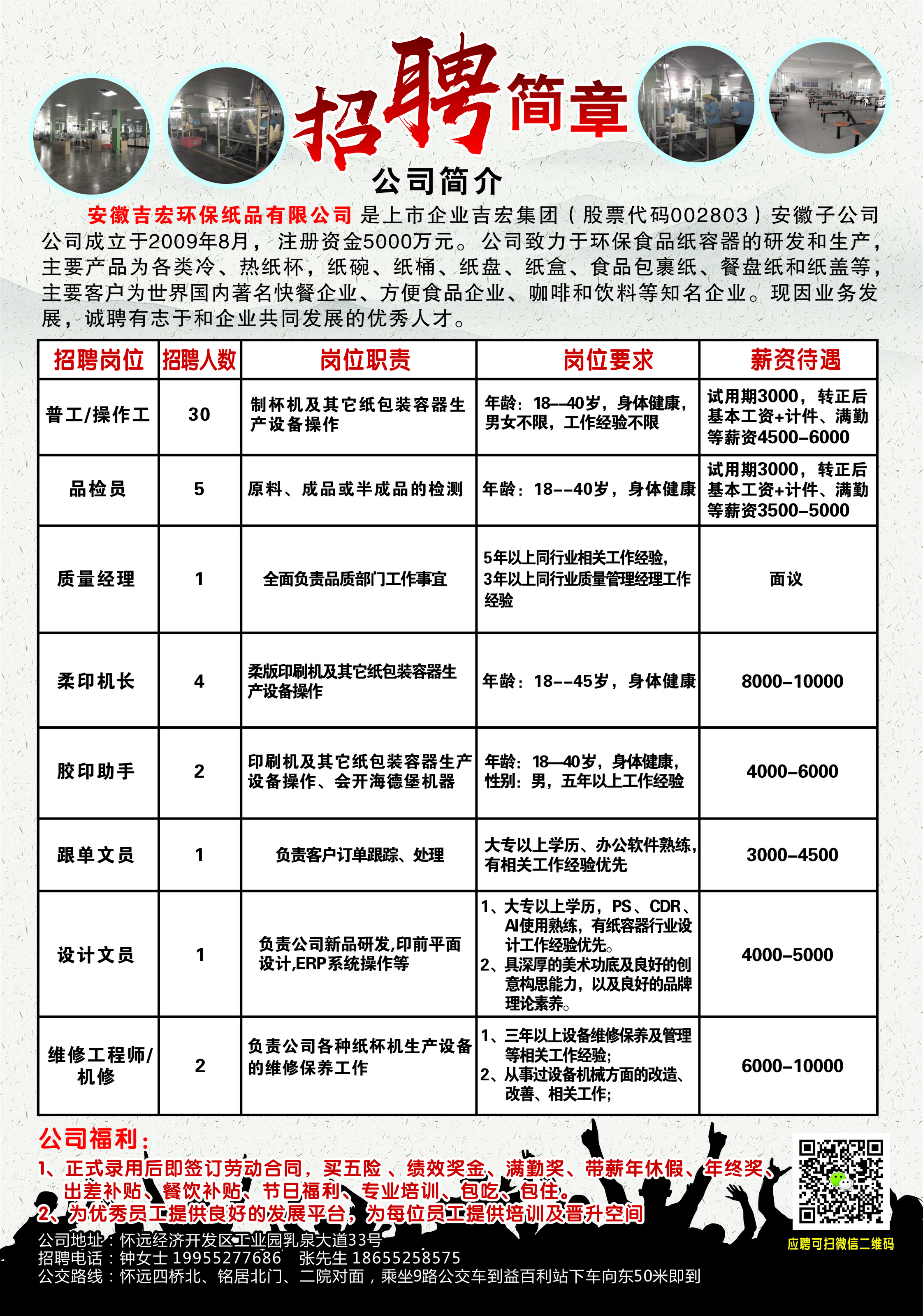 杭州模切工招聘，职业发展的理想选择