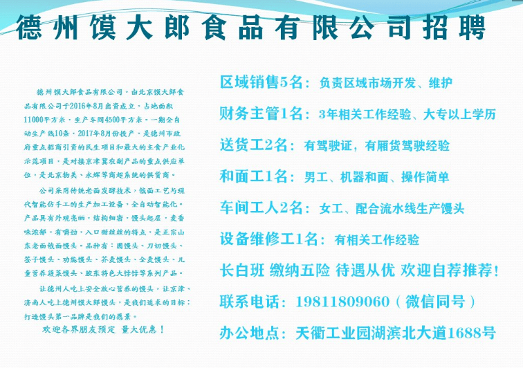 无锡长安最新招工信息全面概览