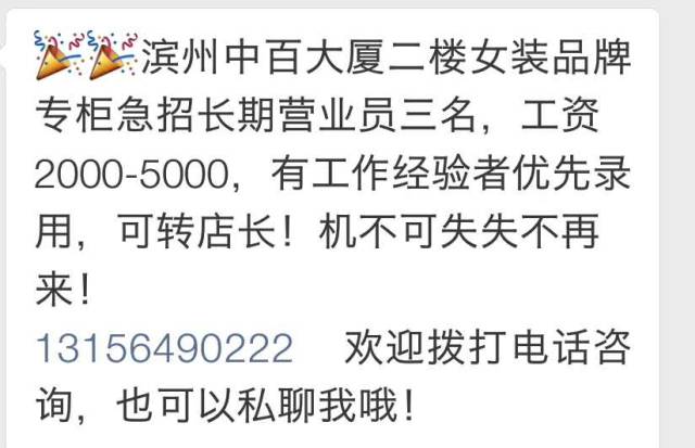 滨州双休工作制下的职业机遇与最新招聘信息展望