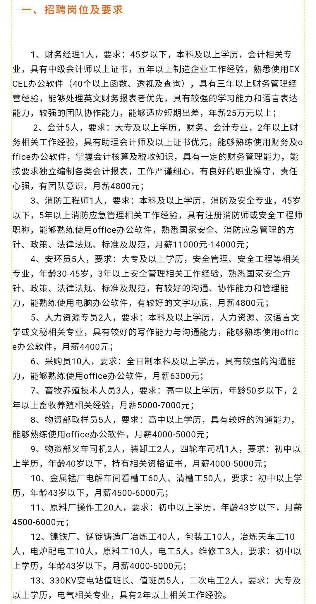 本溪最新招聘信息一键查询，助力求职无忧