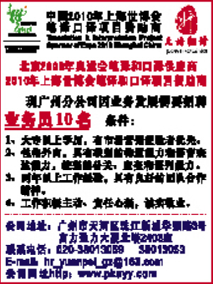 花纸厂最新招聘信息详解与探讨，招聘内容与求职指南